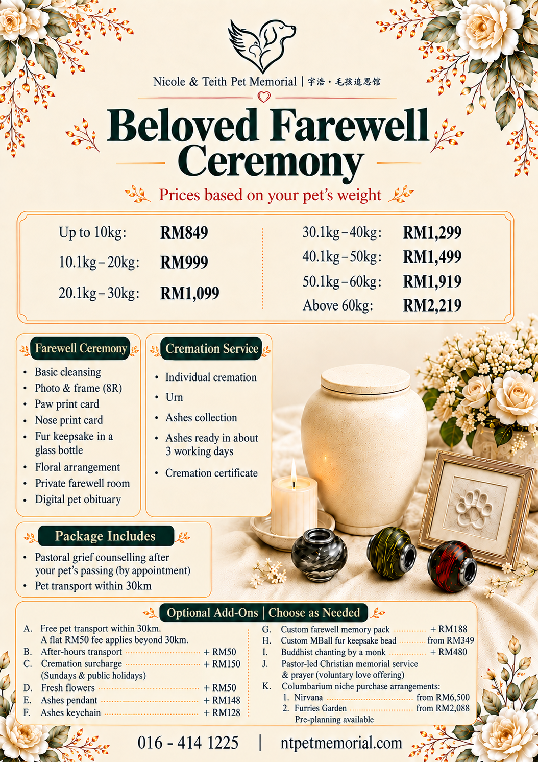 宠爱告别仪式 Beloved Farewell Ceremony - Image 3