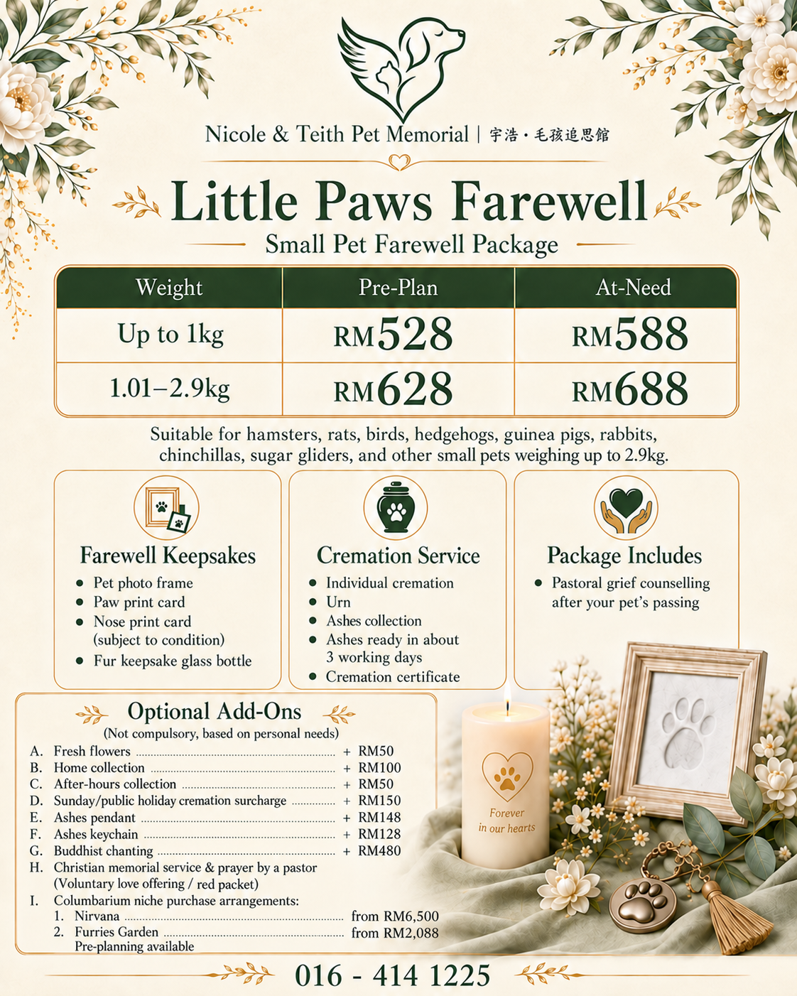 小毛孩告别仪式 Little Paws Farewell Ceremony - Image 3